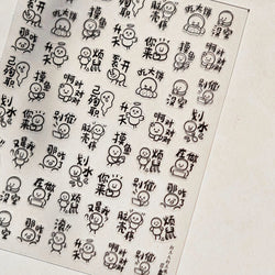 Worker's Speech Chinese Characters Abstract Comics Vivid Patterns Adhesive Nail Art Stickers Satirical Writing Manicure Decals (Online Order Only)