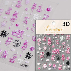 Dark Sword Coiled Snake Cross Butterfly Wing Starburst Starlight Gothic Reptile Animals Nail Art Sticker Festival Manicure Decal (ONLINE ORDER ONLY)
