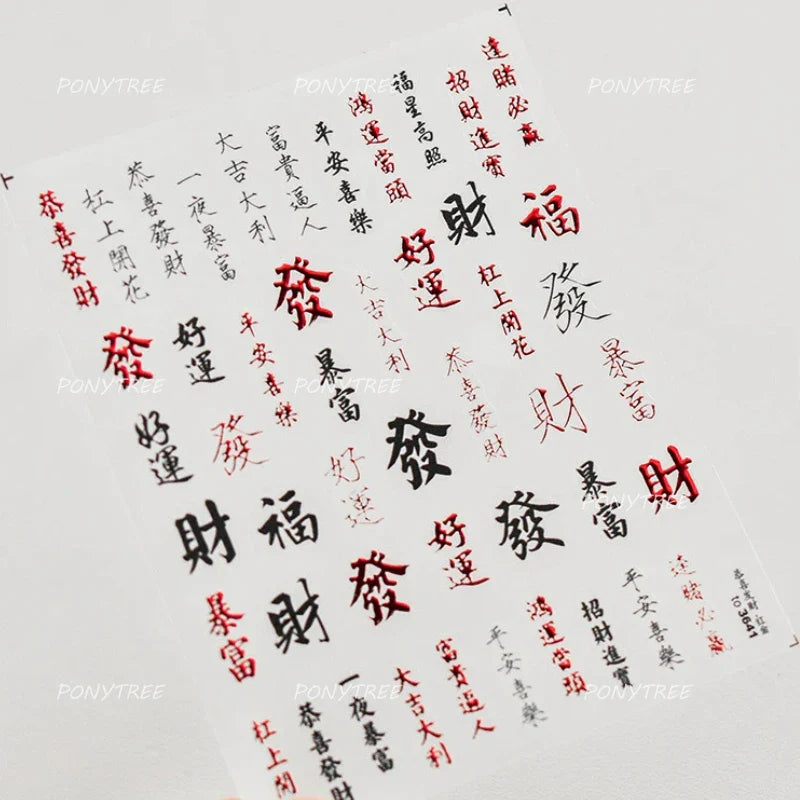 Hot Stamping Pearl Mahjong Get Rich Winning Card Bowknot Self Adhesive Nail Art Stickers Character Photo Frame Manicure Decals (Online Order Only)