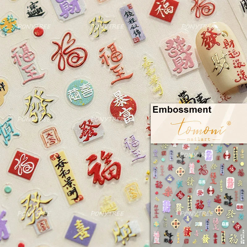 Hot Stamping Pearl Mahjong Get Rich Winning Card Bowknot Self Adhesive Nail Art Stickers Character Photo Frame Manicure Decals (Online Order Only)