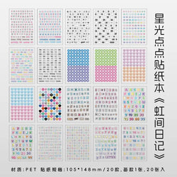 20Pages/piece Korean Ins Starlight Dot Series Decorative Stickers Phone Case Laptop DIY Idol Photocard Kawaii Journal Sticker (Online Order Only)