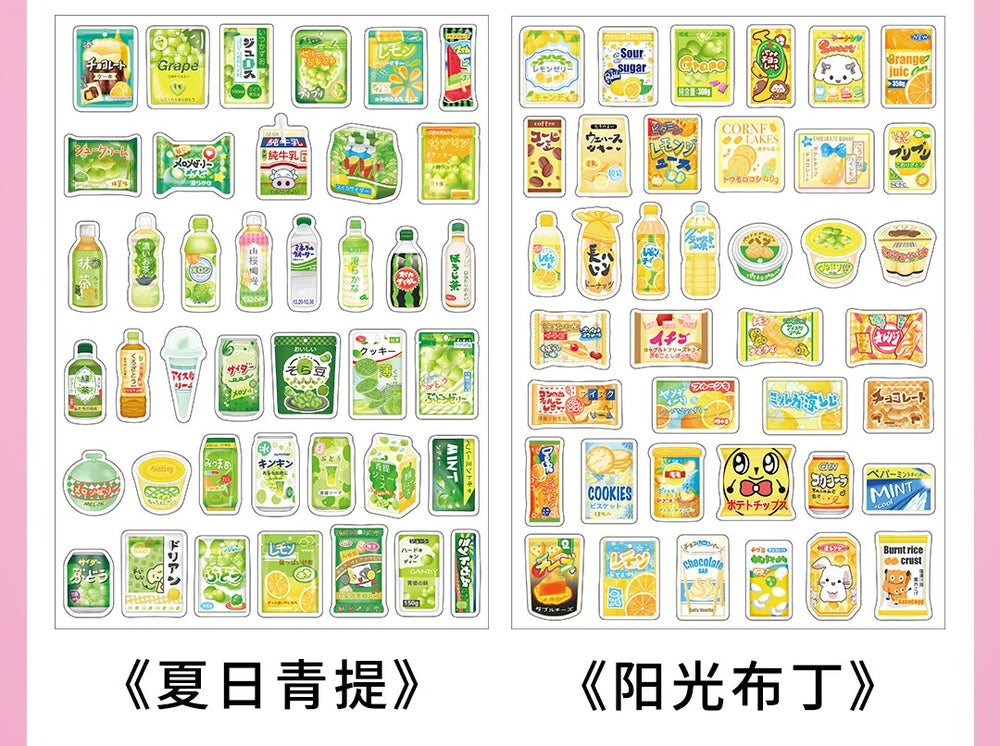 1 Sheets Snack House Series Sticker PET Star Flash Film Deco Scrapbook DIY Material Decoration Stationery Stickers (ONLINE ORDER ONLY)
