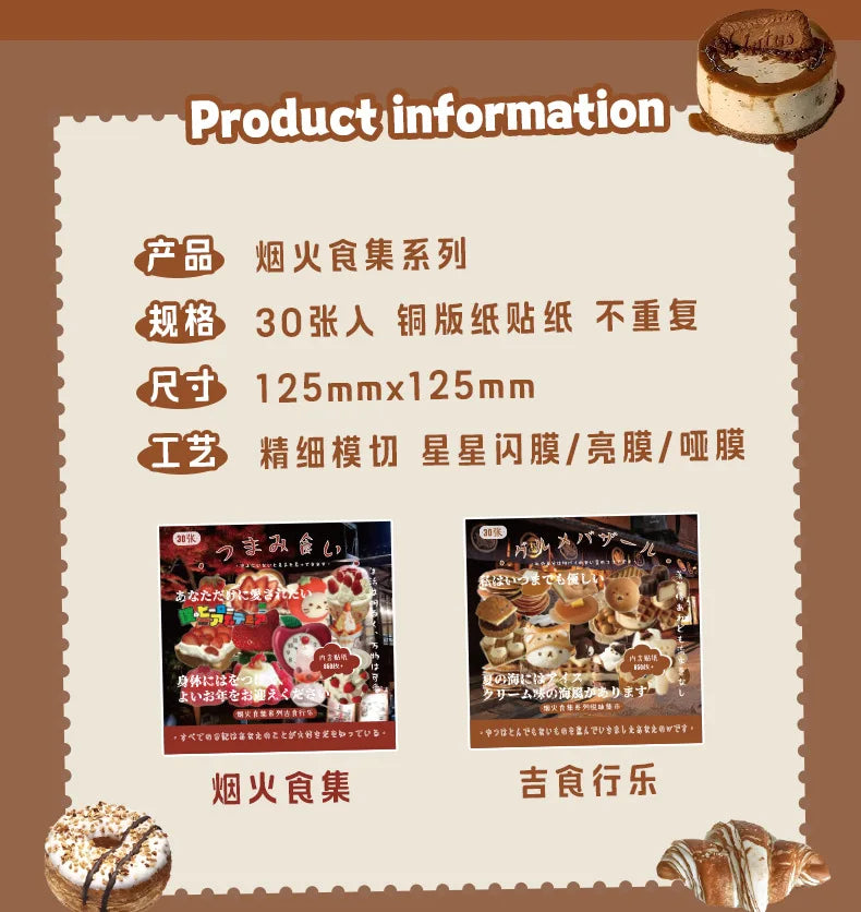 30 Pages Cute Retro Food Die-cut Sticker Book Y2K Sticker Journal Handbook Scrapbooking Kawaii Decoration Sticker Kids Gift (ONLINE ORDER ONLY)