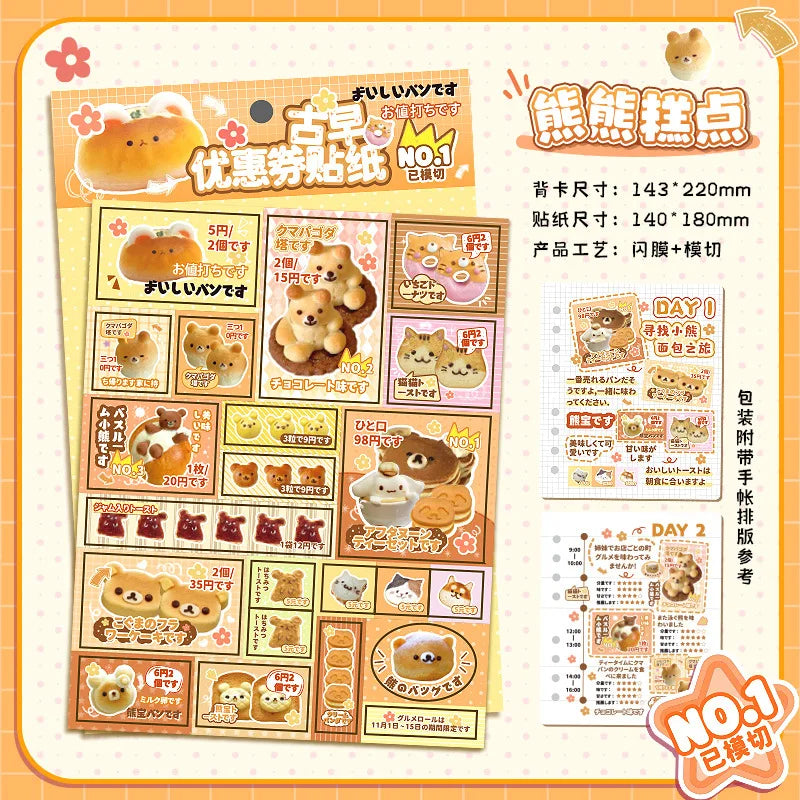 1pcs Y2K Retro Cute Pet Sticker for Laptop Phone Camera Journal Scrapbook Kawaii Decoration Sticker Kids Gift (ONLINE ORDER ONLY)