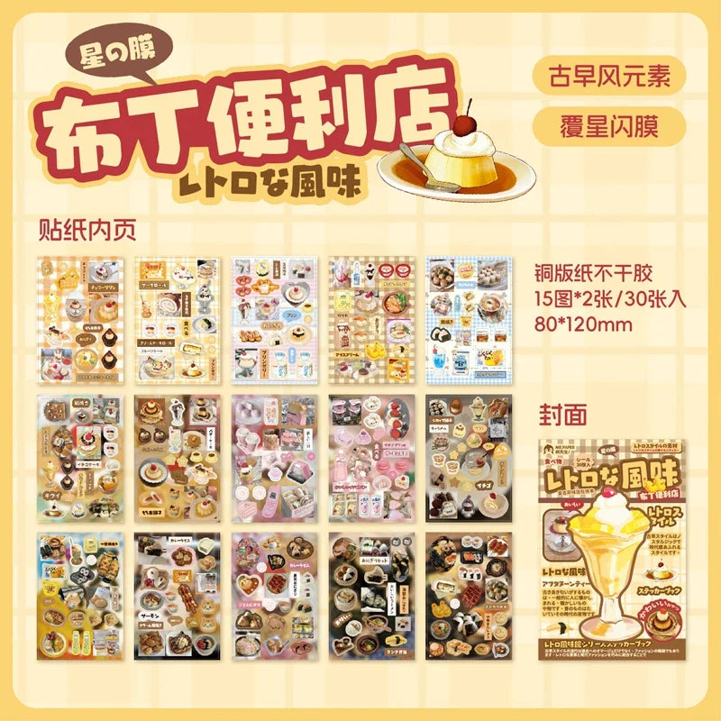30piece/book Retro Flavor Museum Series Sticker for Phone Camera Journal Postcard DIY Kawaii Decoration Sticker Gift (ONLINE ORDER ONLY)