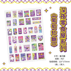 1 Sheets Snack House Series Sticker PET Star Flash Film Deco Scrapbook DIY Material Decoration Stationery Stickers (ONLINE ORDER ONLY)