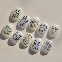 Worker's Speech Chinese Characters Abstract Comics Vivid Patterns Adhesive Nail Art Stickers Satirical Writing Manicure Decals (Online Order Only)