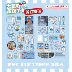 2pcs/set Y2K Retro Shop Series Glitter Decorative Sticker Journal Handbook Photocard Scrapbooking Kawaii Sticker Kids Gift (ONLINE ORDER ONLY)