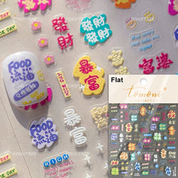 Hot Stamping Pearl Mahjong Get Rich Winning Card Bowknot Self Adhesive Nail Art Stickers Character Photo Frame Manicure Decals (Online Order Only)
