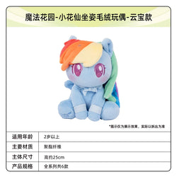 My Little Pony Plush - Select Figures (ONLINE ORDER ONLY)