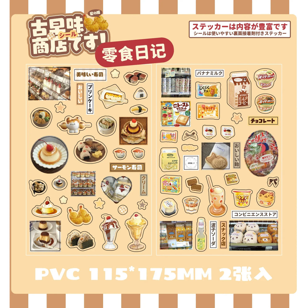 2pcs/set Y2K Retro Shop Series Glitter Decorative Sticker Journal Handbook Photocard Scrapbooking Kawaii Sticker Kids Gift (ONLINE ORDER ONLY)