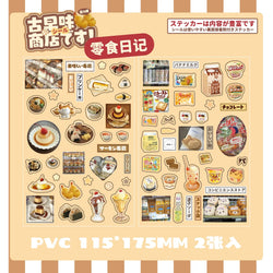 2pcs/set Y2K Retro Shop Series Glitter Decorative Sticker Journal Handbook Photocard Scrapbooking Kawaii Sticker Kids Gift (ONLINE ORDER ONLY)