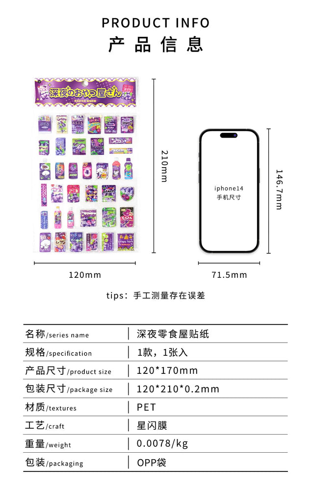 1 Sheets Snack House Series Sticker PET Star Flash Film Deco Scrapbook DIY Material Decoration Stationery Stickers (ONLINE ORDER ONLY)