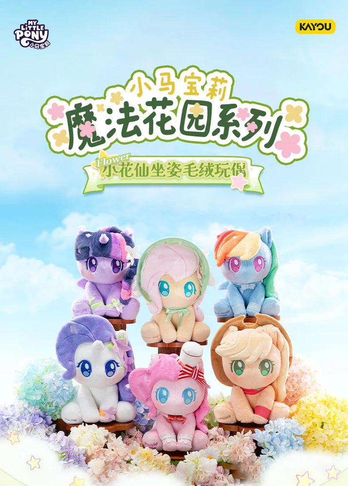 My Little Pony Plush - Select Figures (ONLINE ORDER ONLY)