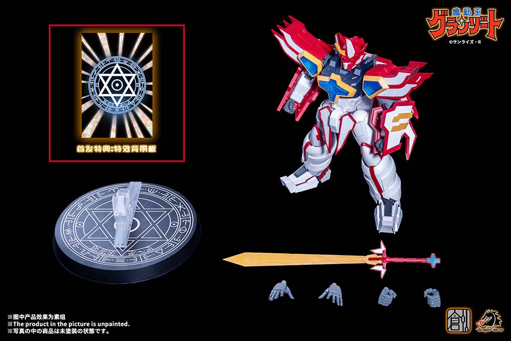 TRON MODEL-KIT x DRAGON HORSE MADO KING GRANZORT SUPER GRANZORT PLASTIC MODEL KIT (ONLINE ORDER ONLY)