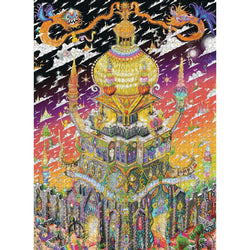 The Trippy Tower of Babel 2000 Piece Jigsaw Puzzle Pomegranate (ONLINE ORDER ONLY)