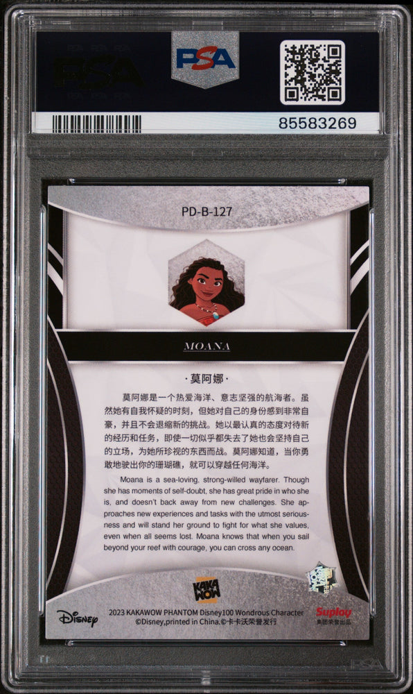 2023 KAKAWOW PHANTOM DISNEY 100 WONDROUS CHARACTER MOANA 127 PSA 9 (Online Order Only)