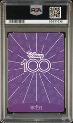 2023 CARD FUN DISNEY 100 JOYFUL MIGUEL SR63 PSA 10 (Online Order Only)