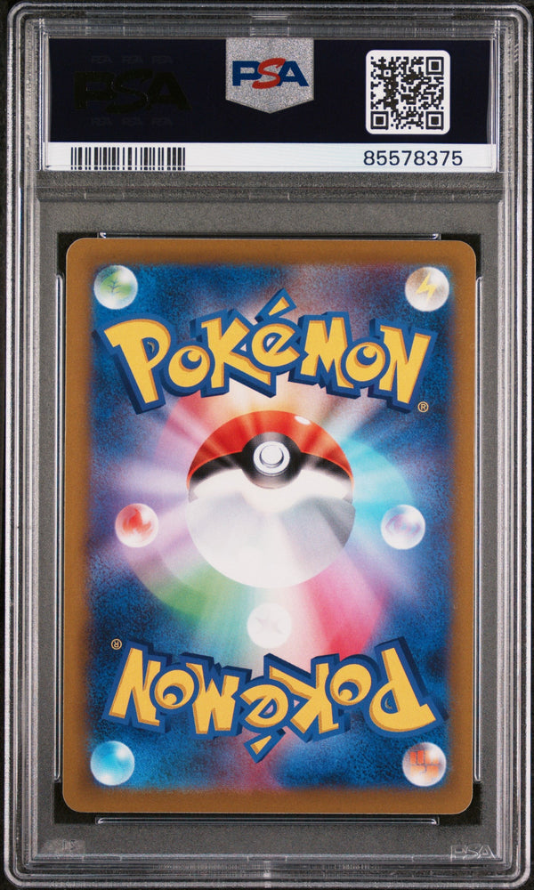 2022 POKEMON JAPANESE SWORD & SHIELD VSTAR UNIVERSE FRIENDS IN SINNOH #154 - PSA GEM MT 10 (Online Order Only)