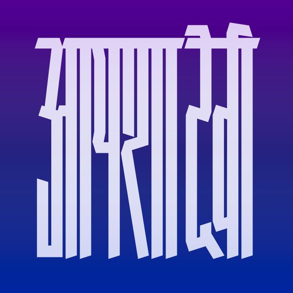 Aisha Devi - Of Matter And Spirit [CD] (ONLINE ORDER ONLY)