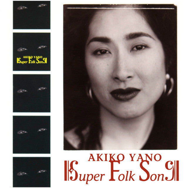 Super Folk Song (Old) [Vinyl] (ONLINE ORDER ONLY)