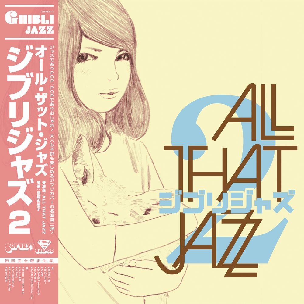 Ghibli Jazz 2 [Vinyl] (ONLINE ORDER ONLY)