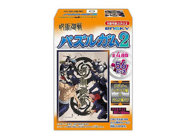 JUJUTSU KAISEN: PUZZLE GUM 2: (1 Puzzle Box) (ONLINE ORDER ONLY)