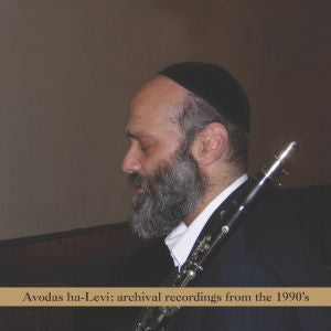 Avodas Halevi [CD]