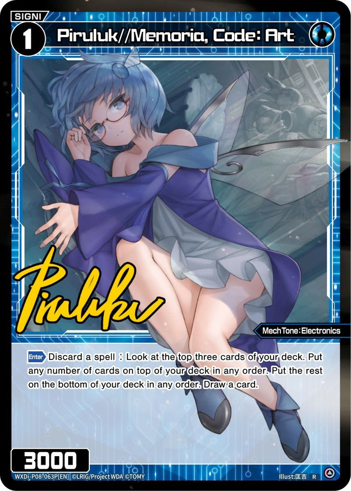Piruluk//Memoria, Code: Art (WXDi-P08-063P[EN]) [Spread Diva]