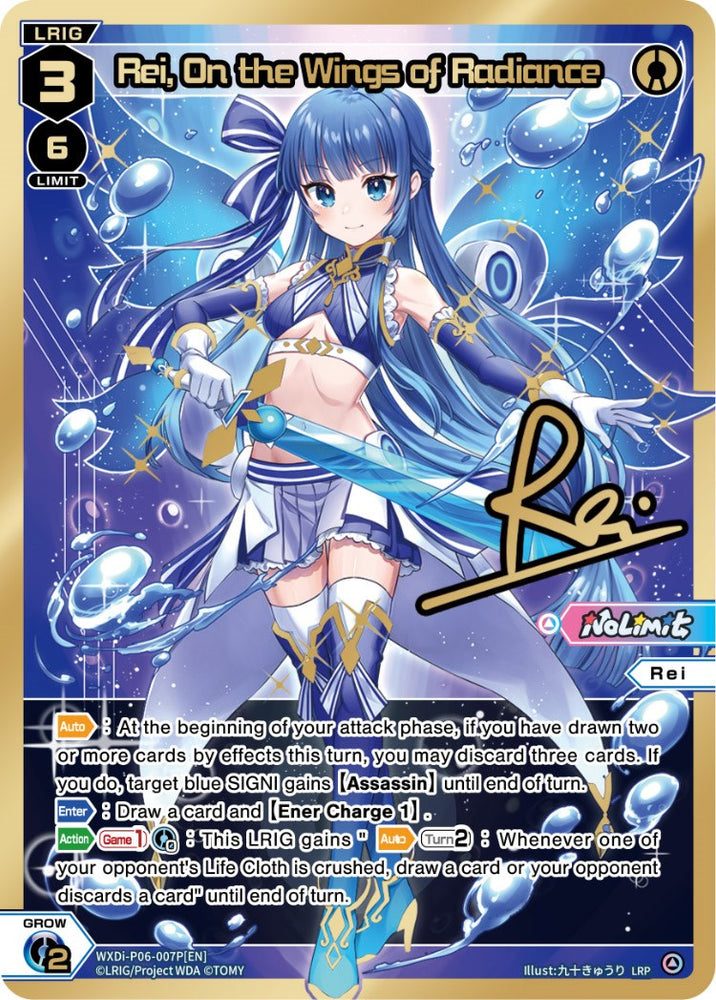 Rei, On the Wings of Radiance (WXDi-P06-007P[EN]) [Welcome Back Diva: selector]