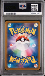 2021 POKEMON JAPANESE SWORD & SHIELD VMAX CLIMAX SS URSHIFU V #92 - PSA MINT 9 (Online Order Only)