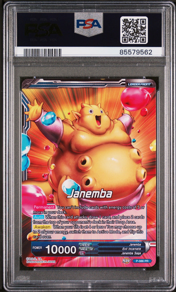 2018 DRAGON BALL SUPER SUPER DASH RLNTLSS SPEED JANEMBA #P-086 - PSA 10 (Online Order Only)