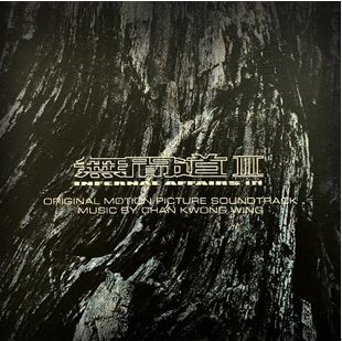 Infernal Affairs Iii (2003) [Vinyl] (ONLINE ORDER ONLY)