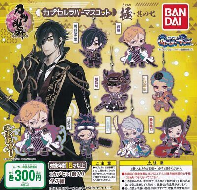 Touken Ranbu Rubber Mascot Gashapon - Official Capsule Toy (1 Random)