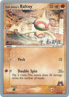 Team Magma's Baltoy (60/95) (Magma Spirit - Tsuguyoshi Yamato) [World Championships 2004] (Online Only)