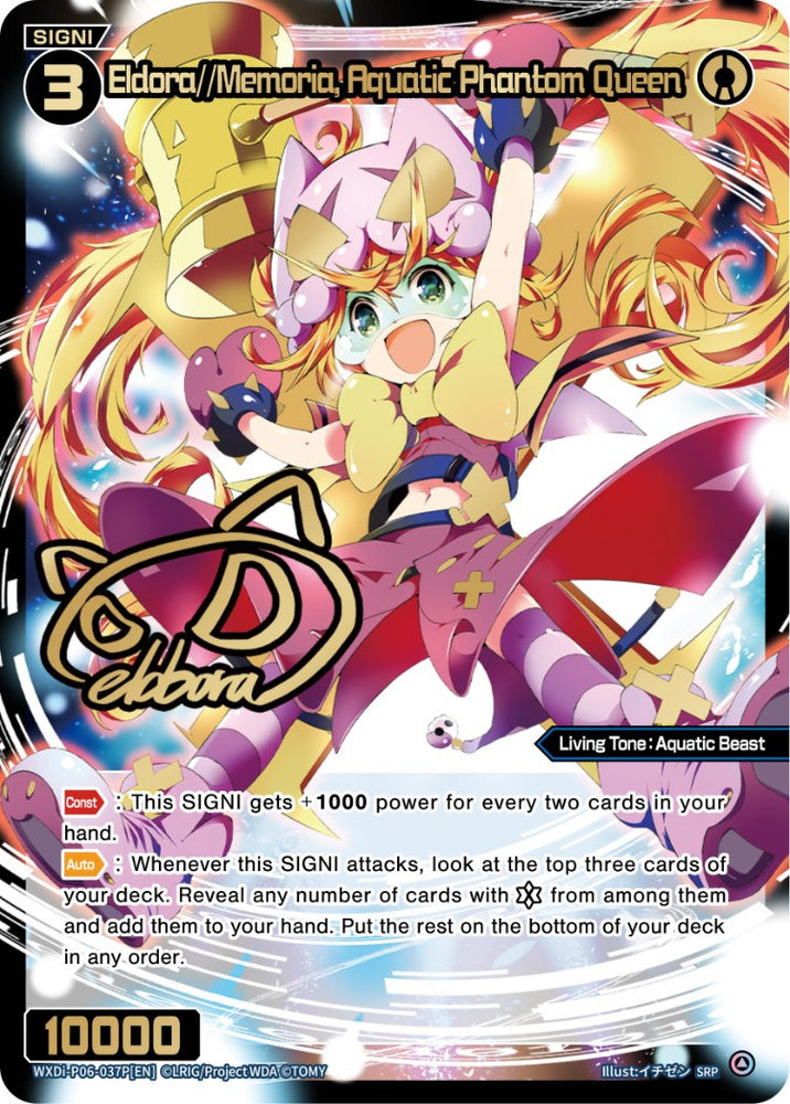 Eldora//Memoria, Aquatic Phantom Queen (WXDi-P06-037P[EN]) [Welcome Back Diva: selector]