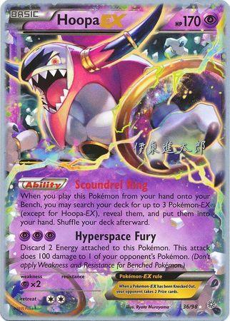Hoopa EX (36/98) (Magical Symphony - Shintaro Ito) [World Championships 2016] (Online Only)