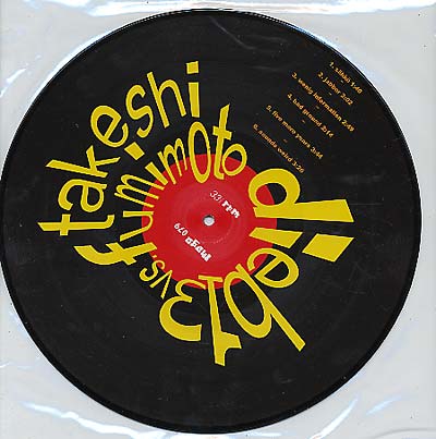 DIEB13 VS TAKESHI FUMIMOTO - dieb13 vs Takeshi Fumimoto [Vinyl]