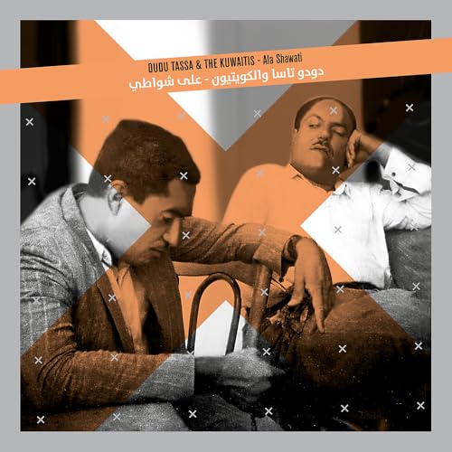 Ala Shawati [LP] [Vinyl]