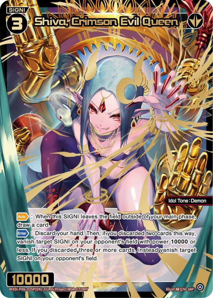 Shiva, Crimson Evil Queen (WXDi-P06-035P[EN]) [Welcome Back Diva: selector]