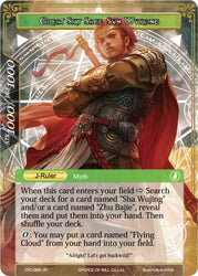 The Monkey King Born from Stone // Great Sky Sage, Sun Wukong (Textured Foil) (CFC-066/J) [Curse of the Frozen Casket]