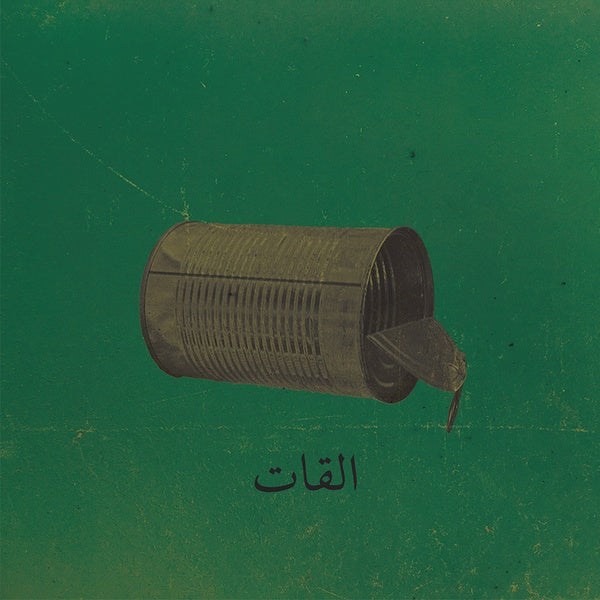 EL KHAT - Aalbat Alawi Op.99 [CD] (ONLINE ORDER ONLY)