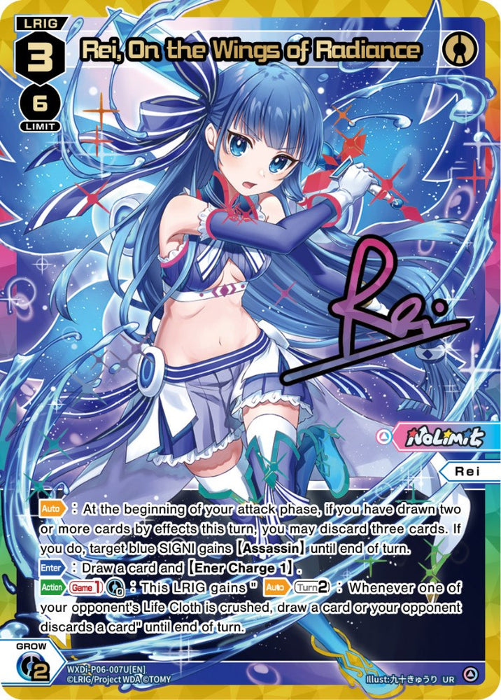 Rei, On the Wings of Radiance (WXDi-P06-007U[EN]) [Welcome Back Diva: selector]
