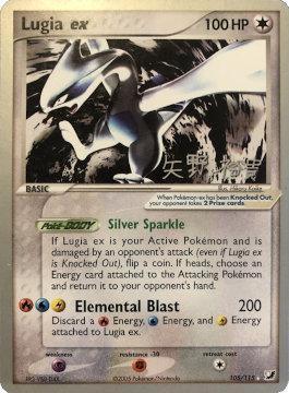 Lugia ex (105/115) (B-L-S - Hiroki Yano) [World Championships 2006] (Online Only)