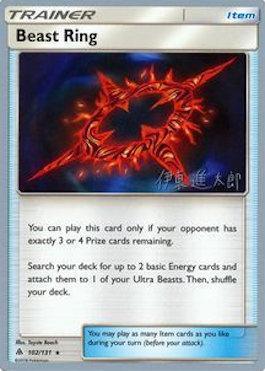 Beast Ring (102/131) (Mind Blown - Shintaro Ito) [World Championships 2019] (Online Only)