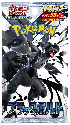 Black Bolt Deluxe Booster Pack (Online Order Only)