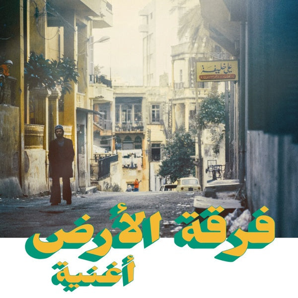 FERKAT AL ARD - Oghneya [Vinyl]