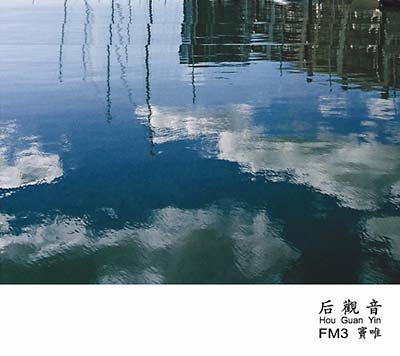 FM3 + DOU WEI - Hou Guan Yin [CD] (ONLINE ORDER ONLY)