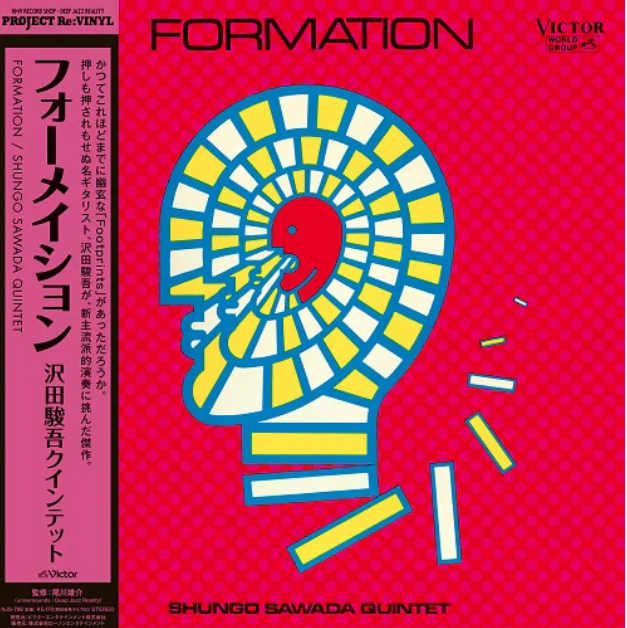 Formation [Vinyl] (ONLINE ORDER ONLY)