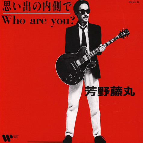 Omoide No Uchigawade / Who Are You? [Vinyl] (ONLINE ORDER ONLY)